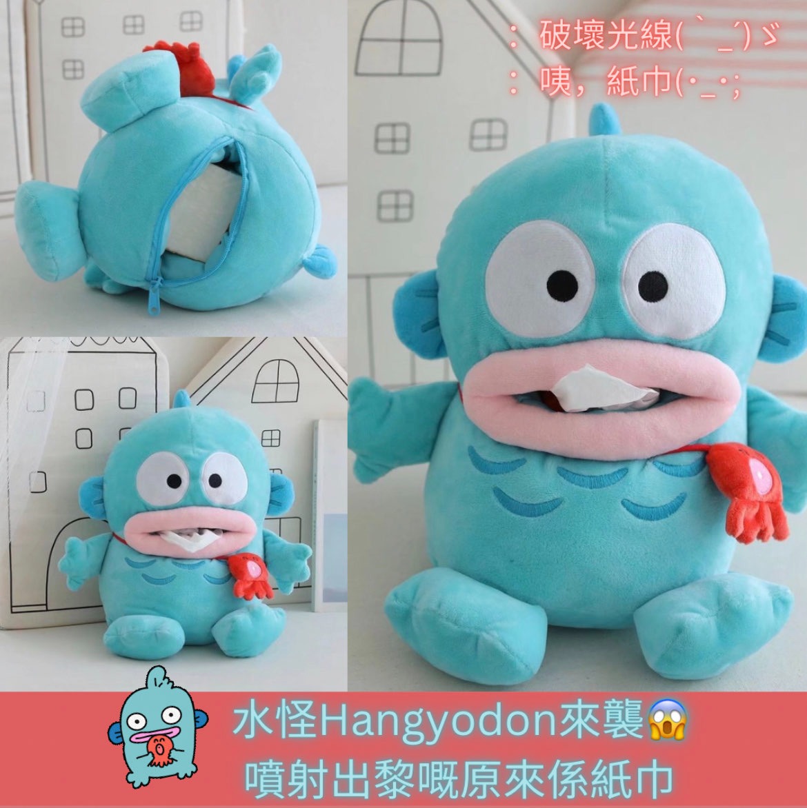 【Hangyodon來襲‼️可愛水怪紙巾盒套】